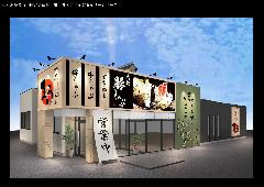 しゃぶ亭まる 下田井店