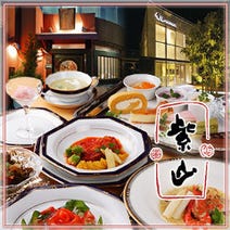 ［多彩な逸品・貸切空間有］Restaurant 紫山の画像