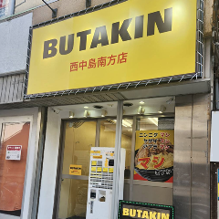 BUTAKIN 西中島南方店