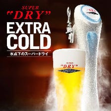 《生ビール･エクストラコールド＋50種以上3H飲放題》 2,980円(税別）