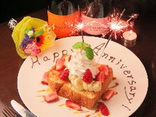 サプライズに！記念日誕生日も当店で