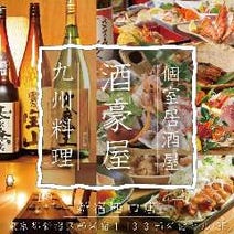 新宿西口 居酒屋 3 000円以内 おすすめ人気レストラン ぐるなび 新宿西口 居酒屋 3 000円以内 おすすめ人気レストラン ぐるなび