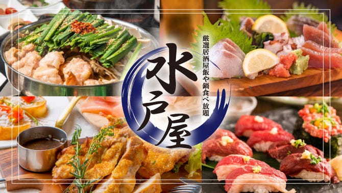 完全個室完備 和食居酒屋 茨城の恵み 水戸屋 品川店 品川 居酒屋 ぐるなび