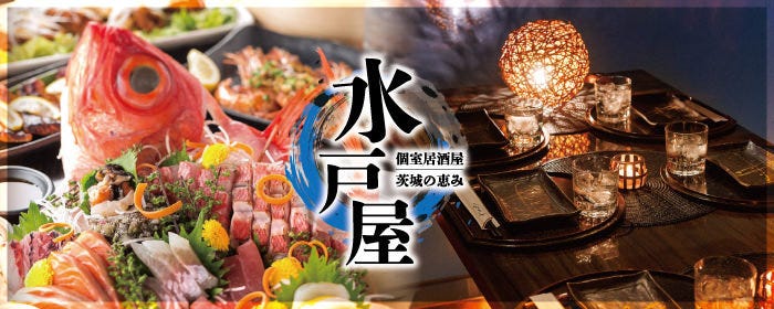 個室居酒屋 茨城の恵み 水戸屋 品川店