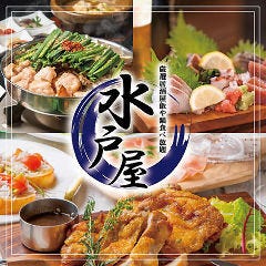 個室居酒屋 茨城の恵み 水戸屋 品川店