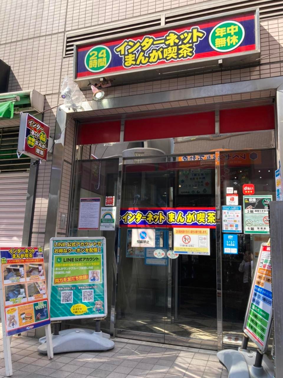 まんがランド 亀有2号店（亀有・青砥） - 楽天ぐるなび