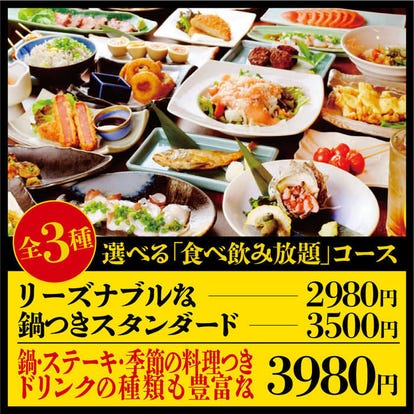 人気の美味い店 宇部の居酒屋でおすすめ 完全個室 飲み放題など ぐるなび 人気の美味い店 宇部の居酒屋でおすすめ 完全個室 飲み放題など ぐるなび