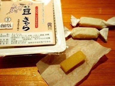 みつやす