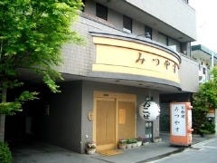 みつやす 