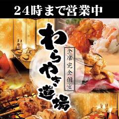 新橋で23時以降も食事ができるレストラン 居酒屋