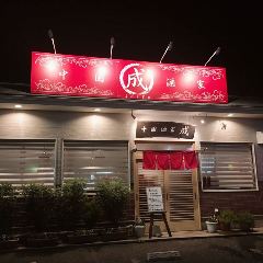 中国酒家 成
