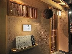 立ち呑み 三ぶん