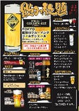 【飲み放題】コースに＋1,980円（税込）で2時間飲み放題プラン