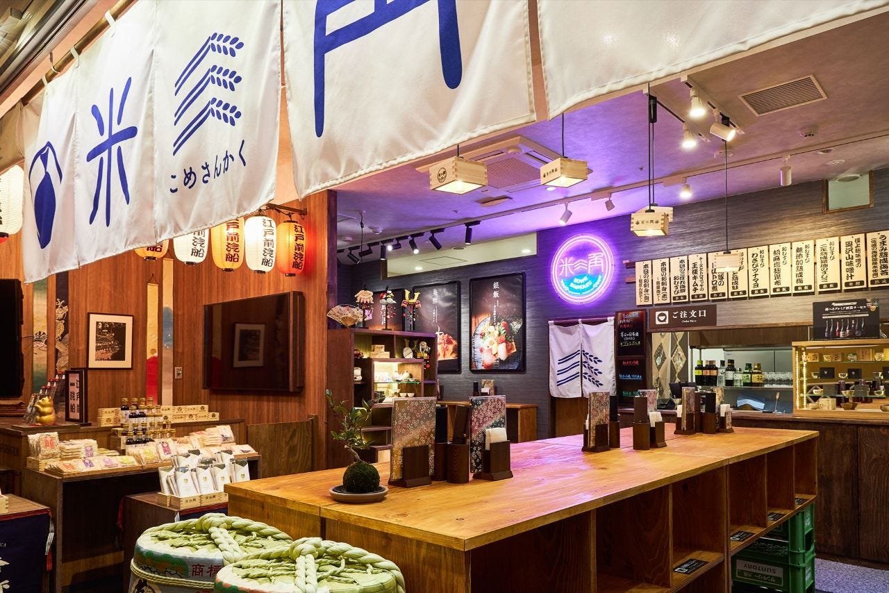 SAKEペアリング酒場 米三角