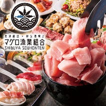 ［まぐろ個室居酒屋］まぐろ漁業組合 渋谷本店の画像