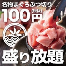 ［まぐろ個室居酒屋］まぐろ漁業組合 渋谷本店の画像