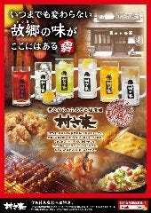 ゆるりと菜 村さ来 南福島店
