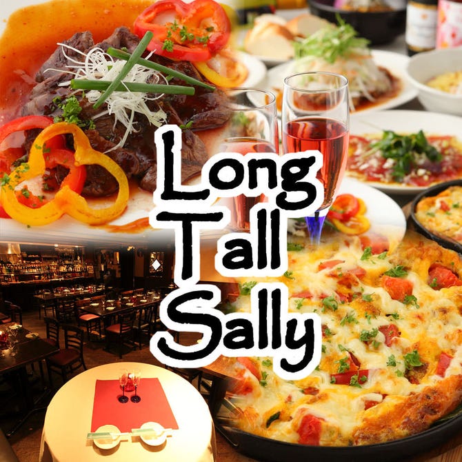 隠れ家 貸切 Long Tall Sally 柏 ダイニングバー ぐるなび