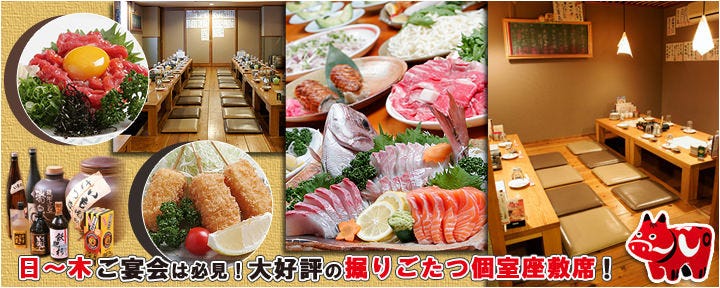 赤べこ 塚口中央店