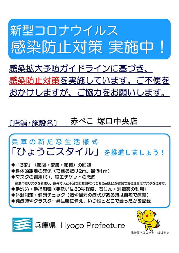 21年 最新グルメ 赤べこ 塚口中央店 尼崎 レストラン カフェ 居酒屋のネット予約 兵庫版 21年 最新グルメ 赤べこ 塚口中央店 尼崎 レストラン カフェ 居酒屋のネット予約 兵庫版