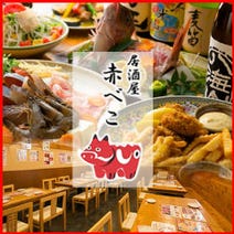 塚口 阪急 駅周辺 居酒屋 飲み放題 2 000円以内 おすすめ人気レストラン ぐるなび
