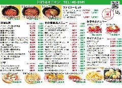 トマト＆オニオン 大館店 