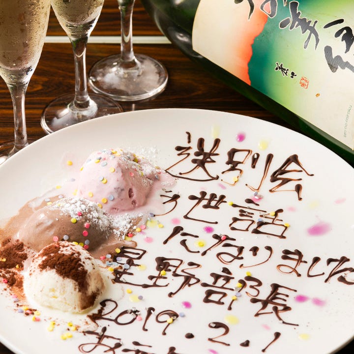 食べ放題個室居酒屋鐵馬相片 青梅 小作 居酒屋 Gurunavi 日本美食餐廳指南