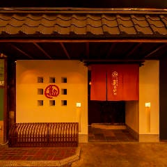 北海三陸炭火焼 まるかん