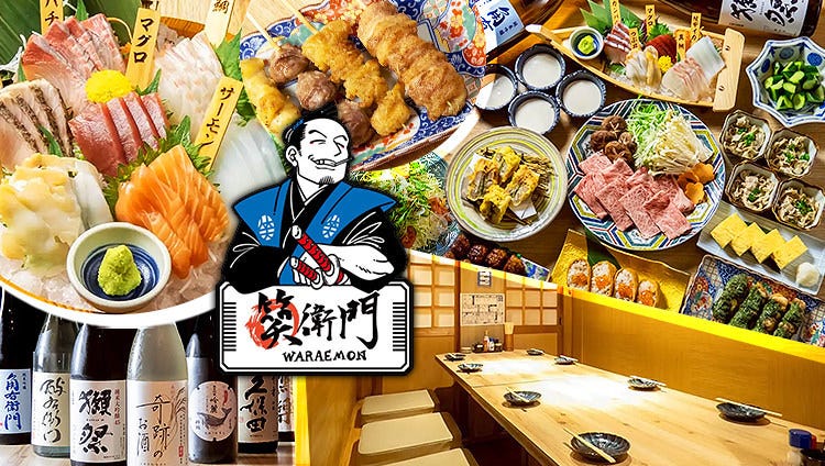 個室居酒屋 笑衛門 倉敷駅前店