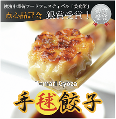 横浜中華街 中國上海料理 四五六菜館 別館