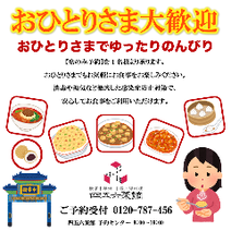 横浜中華街 子連れ 赤ちゃんok 2 000円以内 おすすめ人気レストラン ぐるなび 横浜中華街 子連れ 赤ちゃんok 2 000円以内 おすすめ人気レストラン ぐるなび