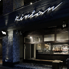 代官山焼肉 kintan