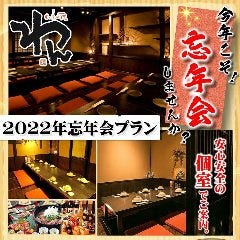 くいもの屋 わん 中野北口店 メニュー 人気宴会コース ぐるなび