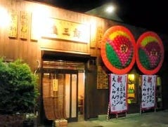 えくらん