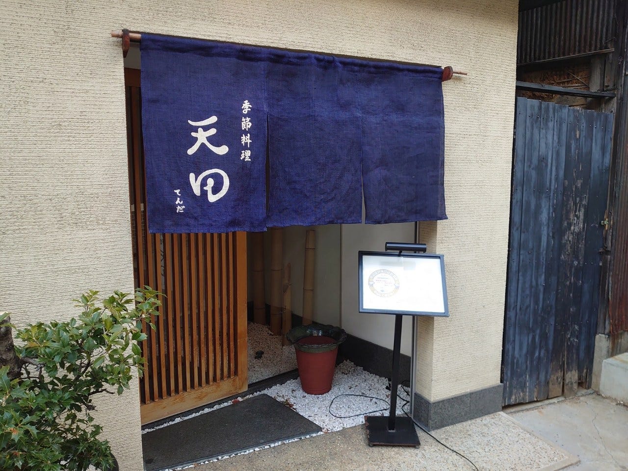 Kisetsuryori Tenda image