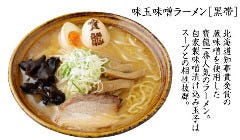 らーめんの寳龍 総本店