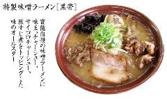 らーめんの寳龍 総本店