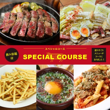 GOOD MEAT STOCK_【新コース】飲み放題付き!!GOOD MEAT STOCK スペシャルコース
