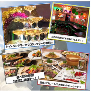 貸切パーティーダイニング GOLD MONKEY 新宿東口店  コースの画像