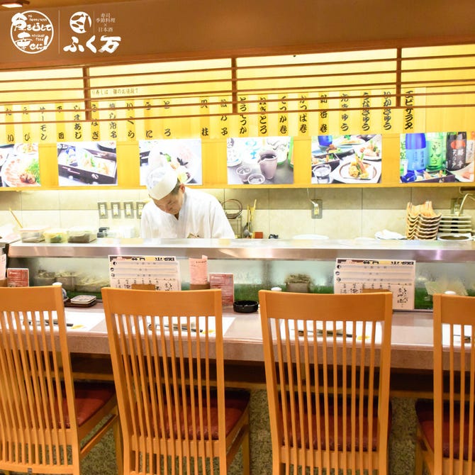 寿司と季節料理 日本酒 ふく万 尼崎 居酒屋 ぐるなび