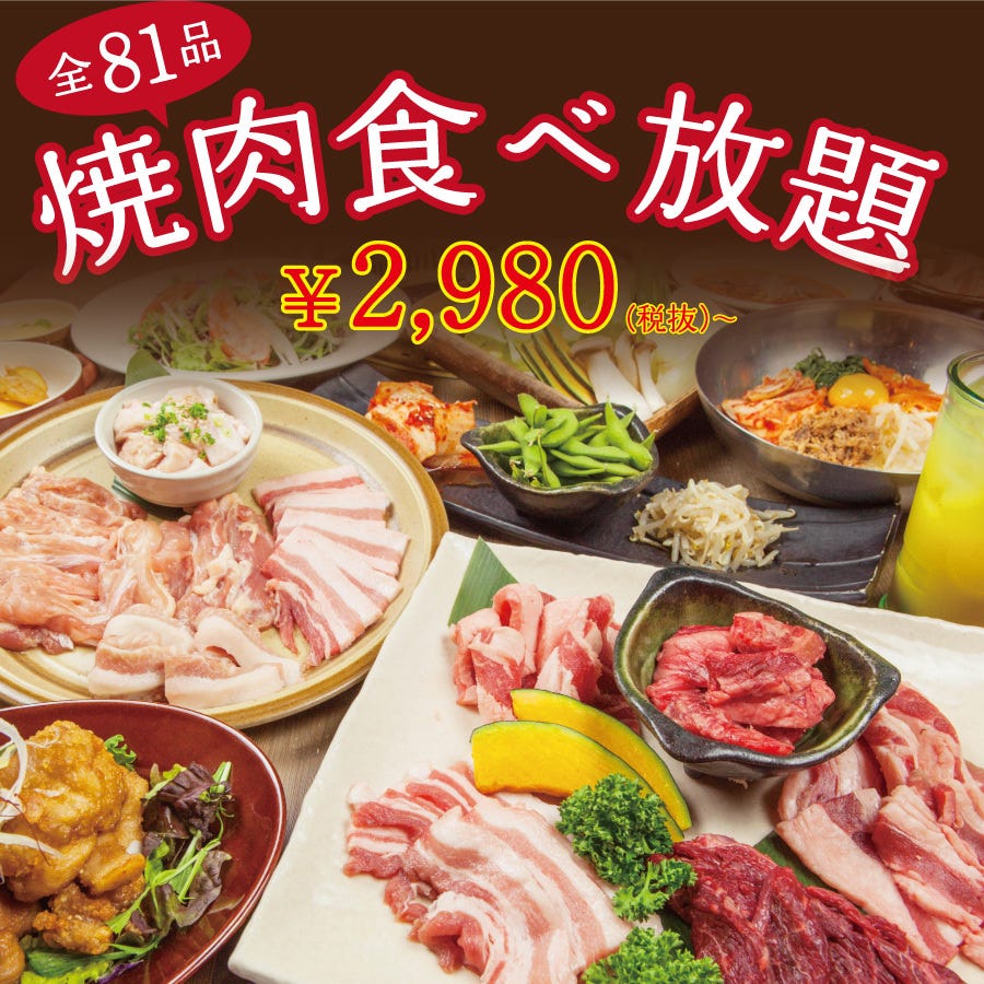 Fam Sapporoodoriten Photo Sapporo Susukino Yakiniku q Gurunavi Restaurant Guide