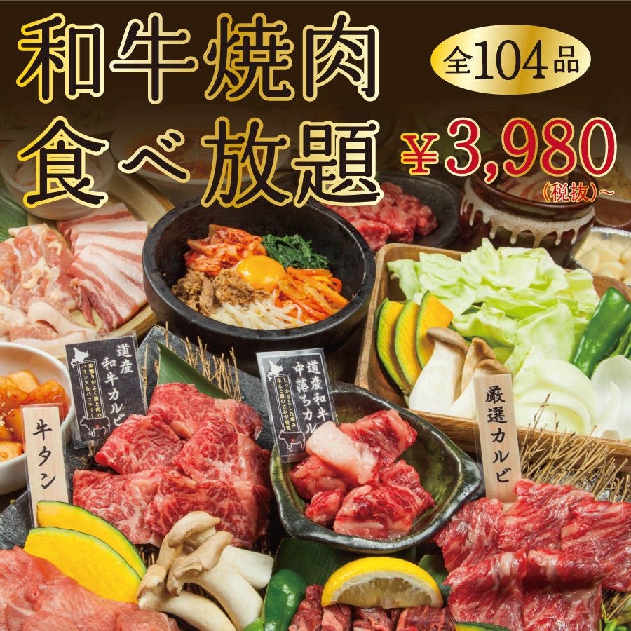 Fam Sapporoodoriten Photo Sapporo Susukino Yakiniku q Gurunavi Restaurant Guide