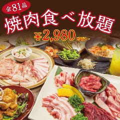 焼肉ダイナーハウス ファム 札幌大通店 札幌すすきの 焼肉 ぐるなび
