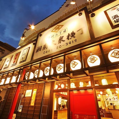 美味しいお店が見つかる 小田原駅周辺の居酒屋でおすすめしたい人気のお店 ぐるなび