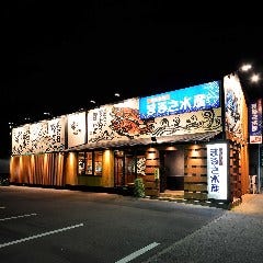 マルサ水産 呼続店