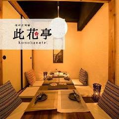 池袋で完全個室があるレストラン 居酒屋 飲食店