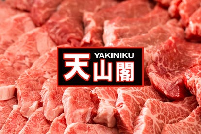 美味しいお店が見つかる 香川県 焼肉 食べ放題メニュー おすすめ人気レストラン ぐるなび