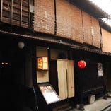 お店は京都 先斗町にございます。