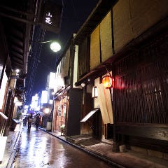 まんざら亭 先斗町店