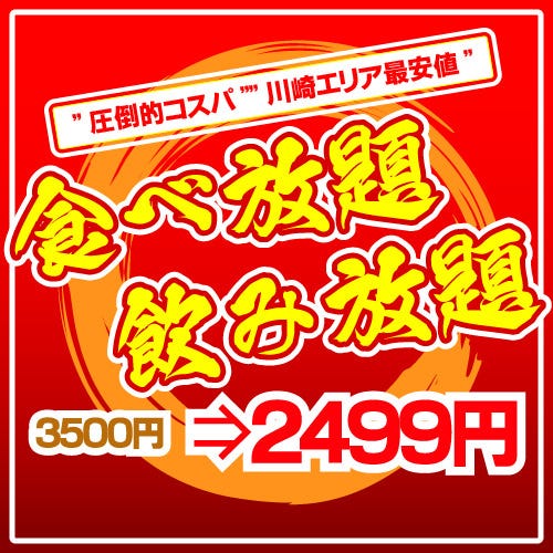 全席個室居酒屋 鶏十兵衛 川崎店 川崎 居酒屋 ぐるなび 全席個室居酒屋 鶏十兵衛 川崎店 川崎 居酒屋 ぐるなび